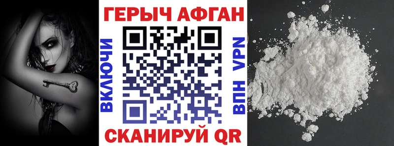 ГЕРОИН Heroin  Купить  Гаджиево 