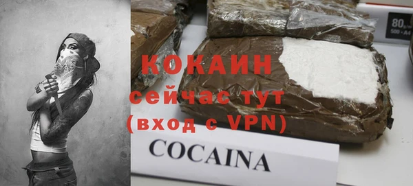 метамфетамин Каменногорск