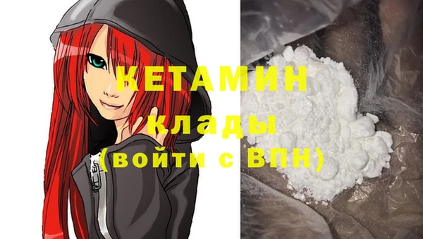 метамфетамин Каменногорск