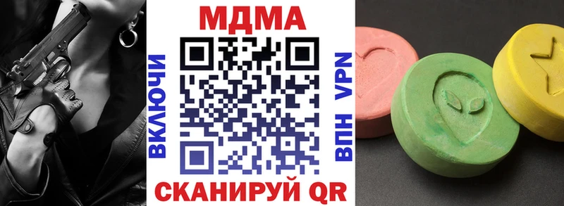 MDMA кристаллы  Купить  Гаджиево 