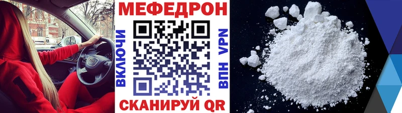 МЯУ-МЯУ mephedrone  Гаджиево 