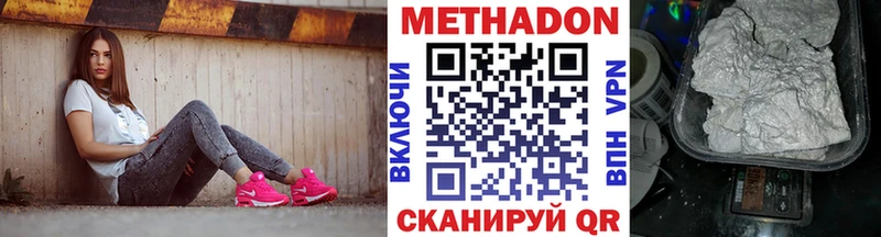 МЕТАДОН methadone  Купить  Гаджиево 