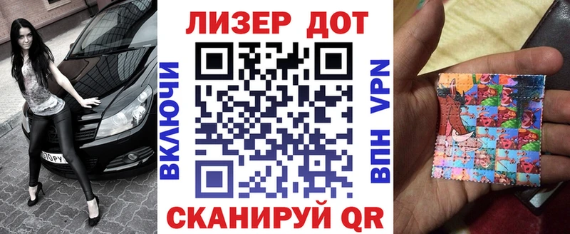 Марки 25I-NBOMe 1,8мг  Купить  Гаджиево 